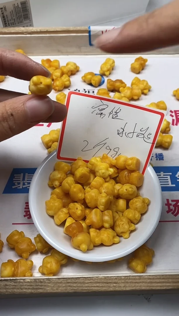 【闪购商品】蜜蜡裸石未镶嵌M243白花 蜡小小熊2个9.9元