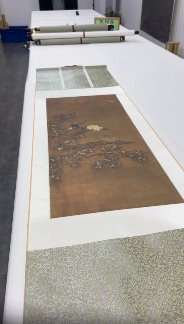 【复刻品】易元吉 三元的路