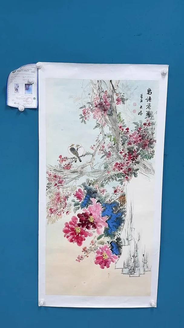 【闪购商品】国画1.19-国检-王夫怀-四尺-40