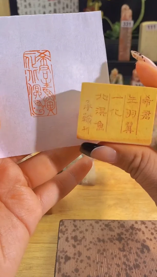 昌化石印石希君生羽翼4*1.5有库存-0693