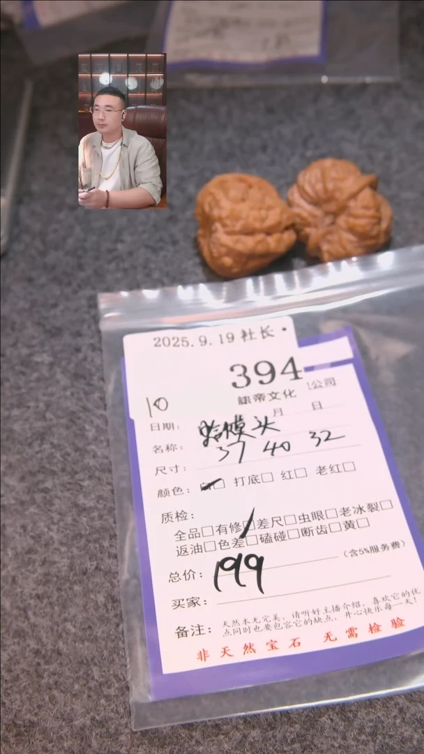 把件文玩核桃一***丨蛤蟆头394諘帝文化