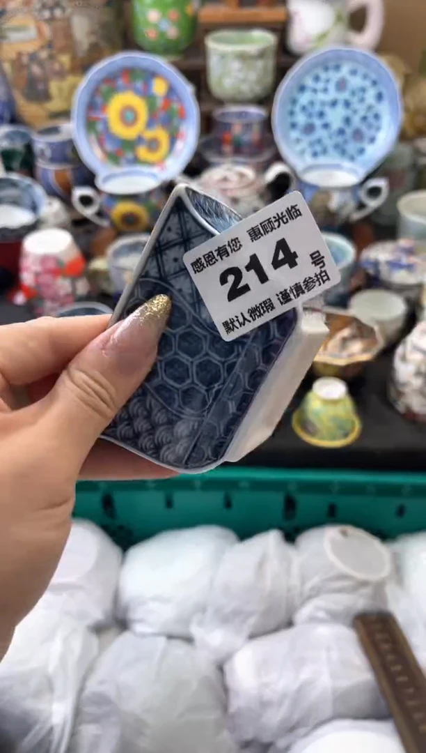 瓷片杭**黛214号六六工艺品瓷器