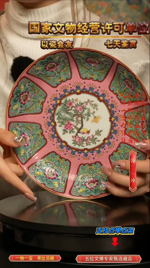 清盘胭脂红釉缠枝莲花鸟纹赏盘