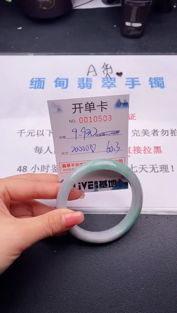翡翠手镯未镶嵌03拍哪个图片就是发哪个