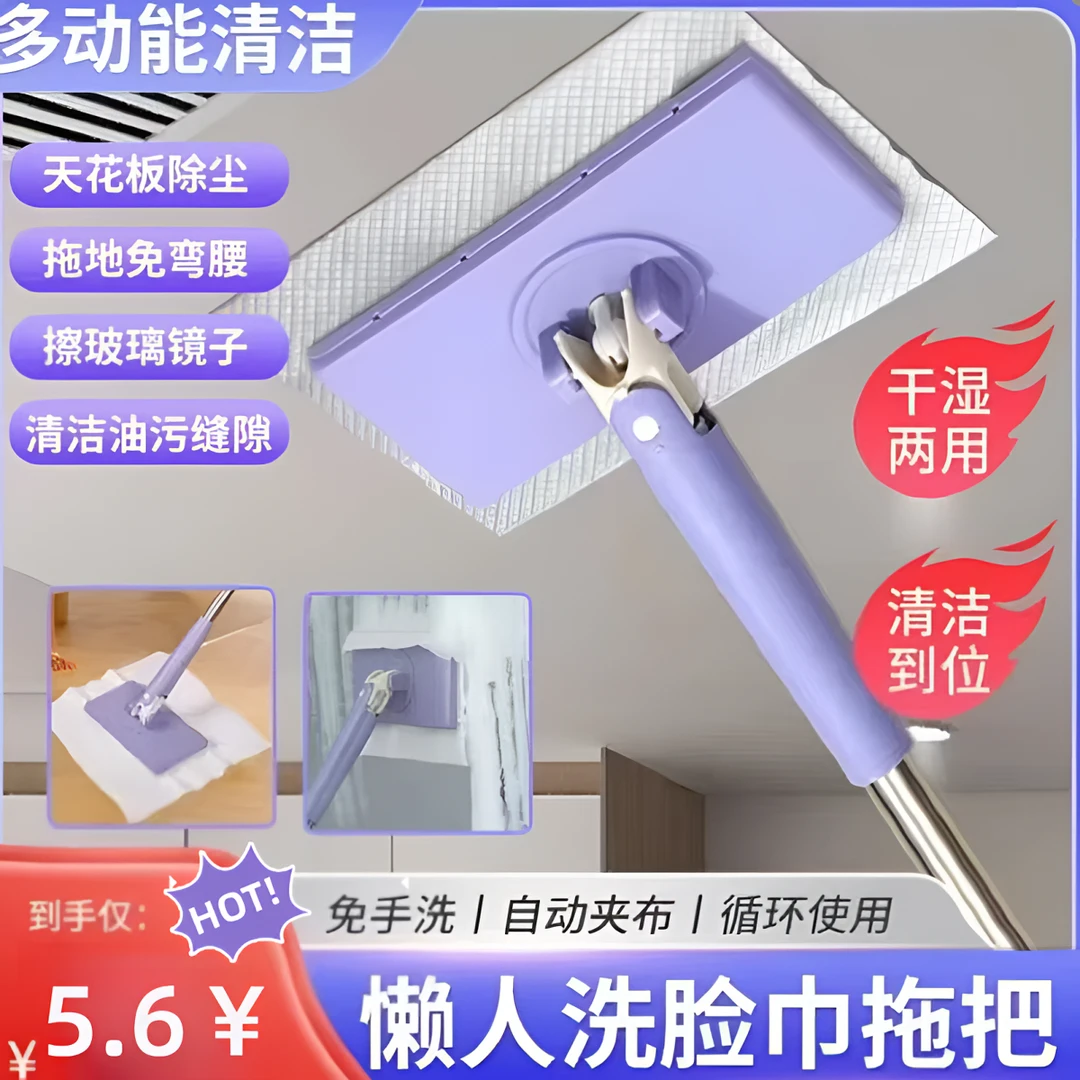 【5●6超值迷你小拖把】一次性湿巾静电除尘纸免手洗懒人拖把可旋转