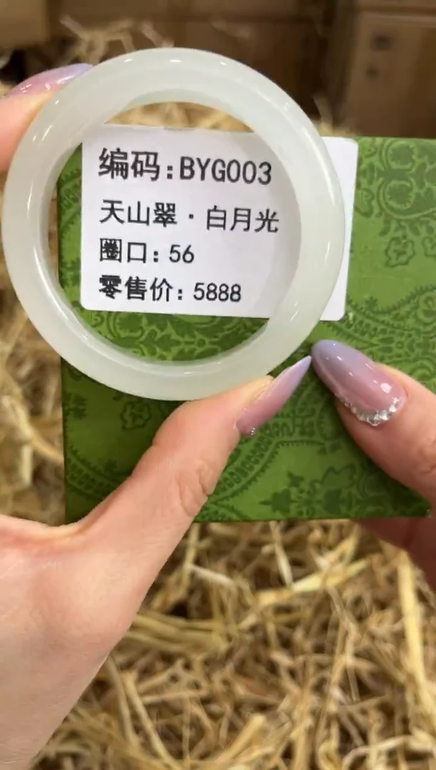 未镶嵌手镯石英质玉BYG003