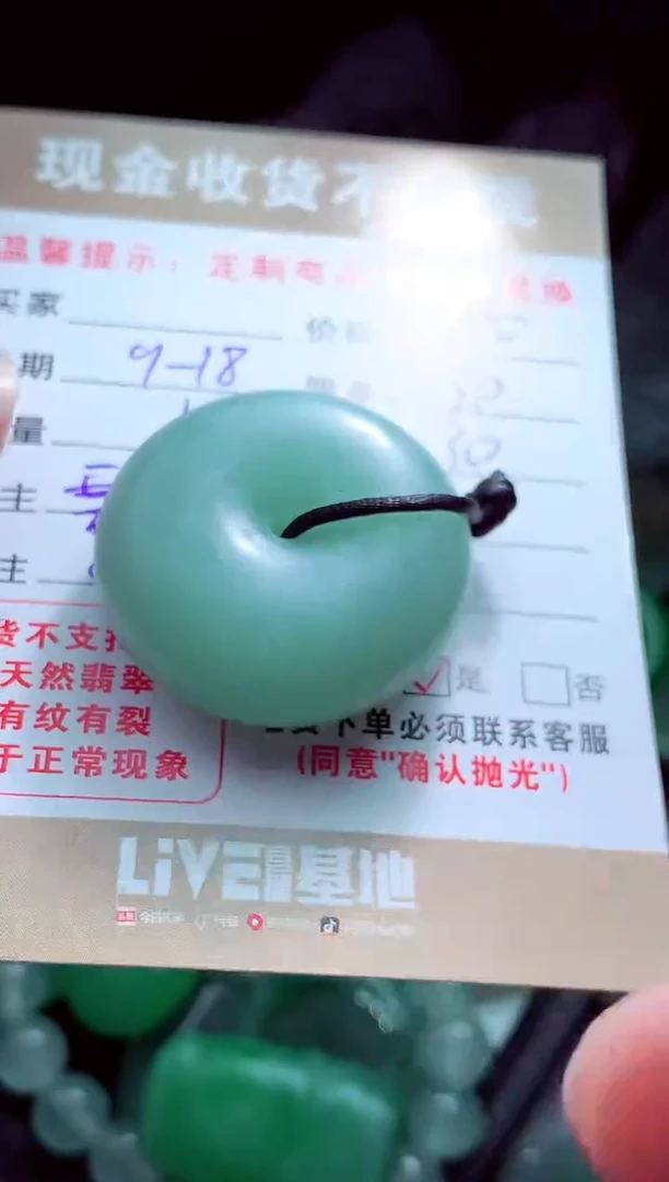 未镶嵌定制翡翠玄****G翡翠毛货定制561078