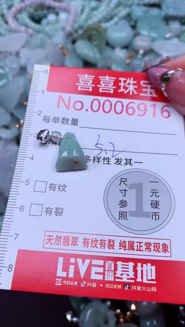 吊坠(不含链)未镶嵌翡翠6916