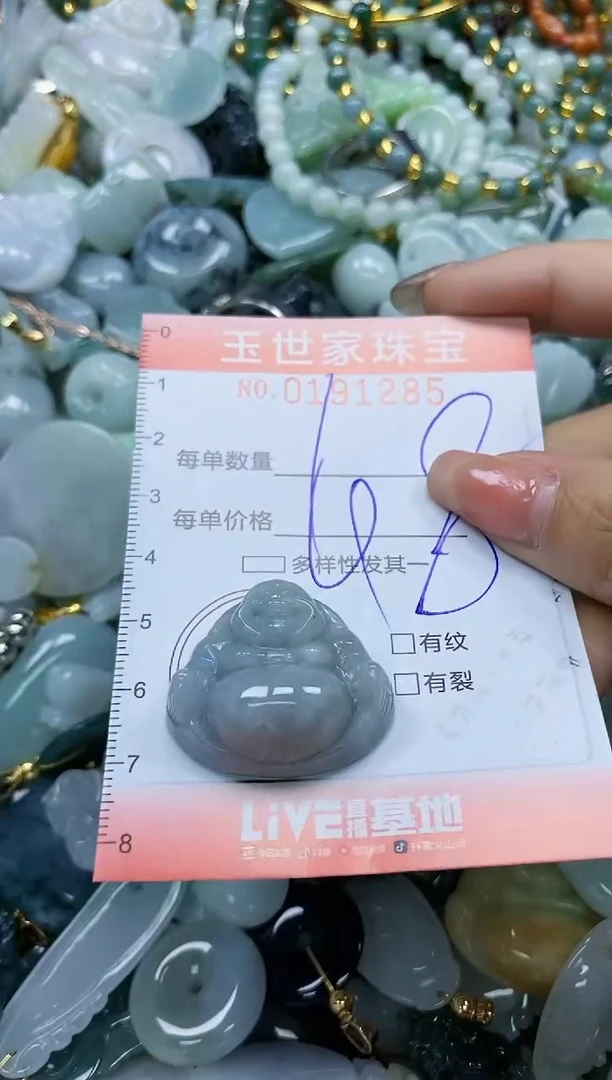 【闪购商品】翡翠颈饰未镶嵌闪购0191285