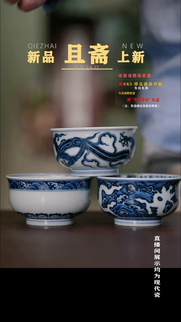 摆件且斋 炉式大套组