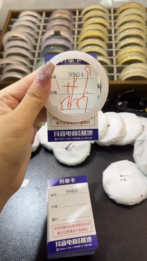 手镯玛瑙/玉髓未镶嵌9904