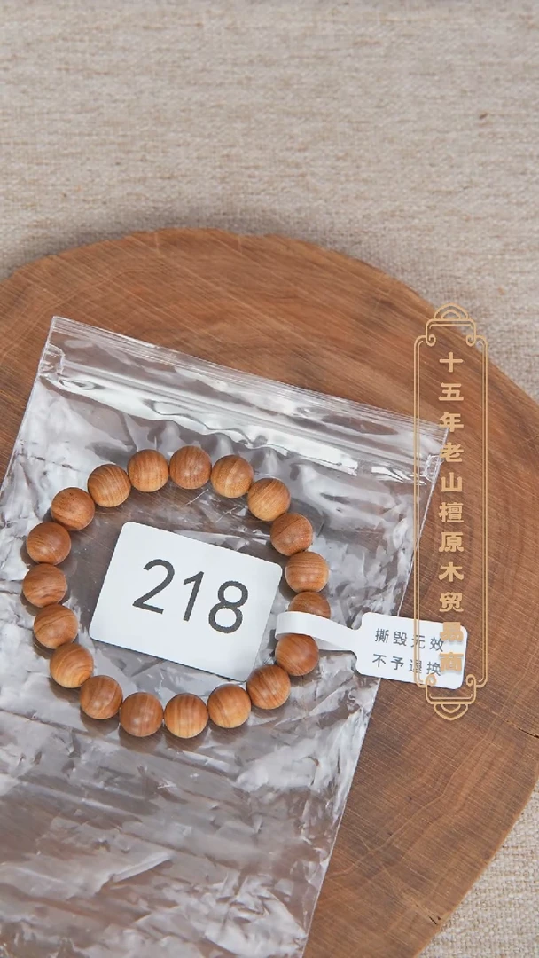 【闪购商品】檀香木手串/手链41号料黑横纹1.0单圈醇厚奶甜韵218
