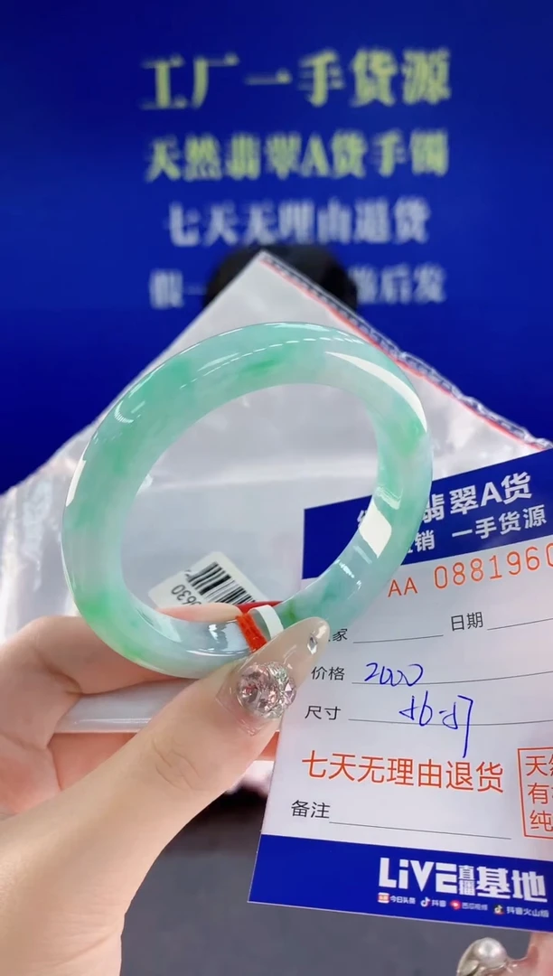 未镶嵌手镯翡翠60天然翡翠A货