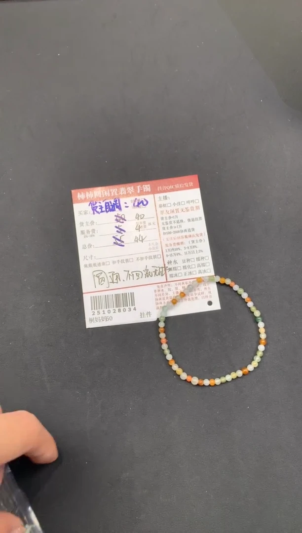 未镶嵌手链翡翠星****?姐姐251028034