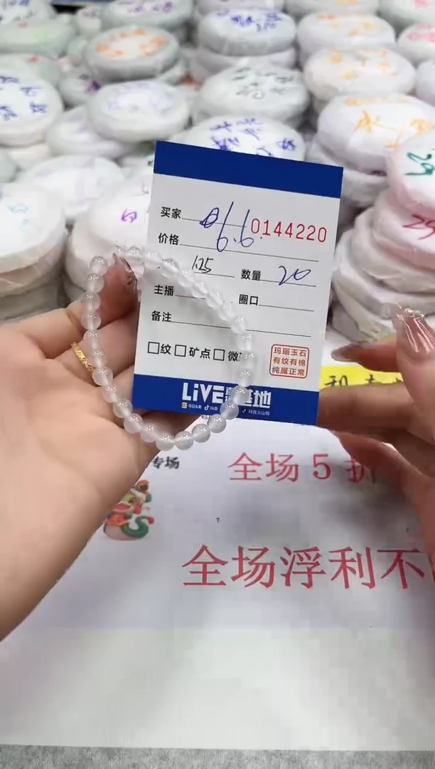 【闪购商品】玛瑙/玉髓手链未镶嵌4220