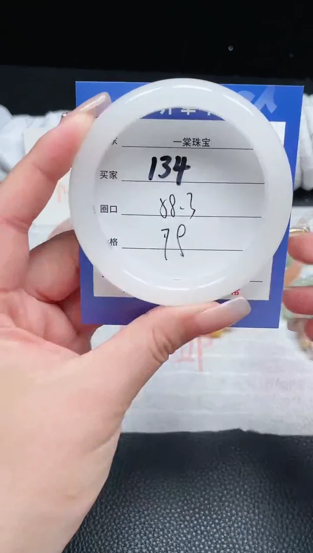 【闪购商品】石英质玉手镯未镶嵌134