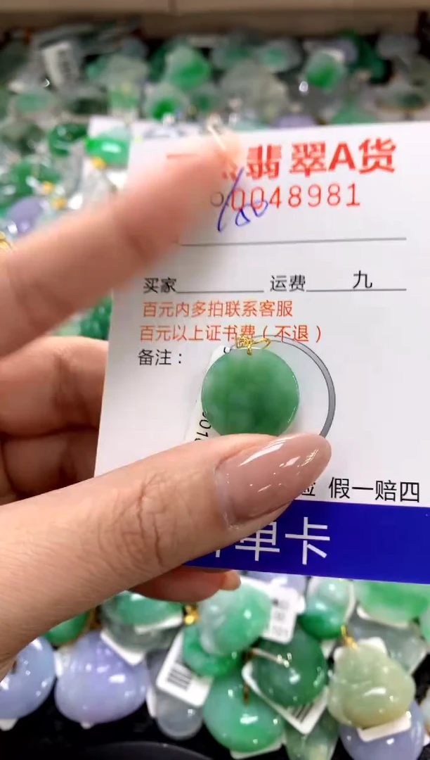 颈饰18K金镶嵌翡翠1111111111111111