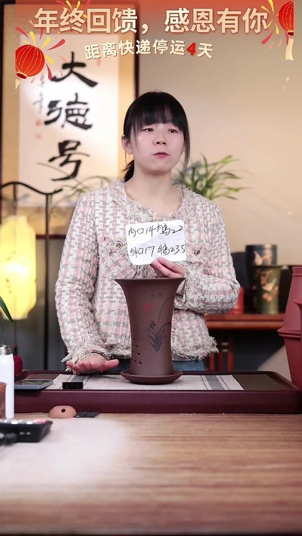 【闪购商品】紫砂花盆紫泥刻绘小喇叭一只带拖