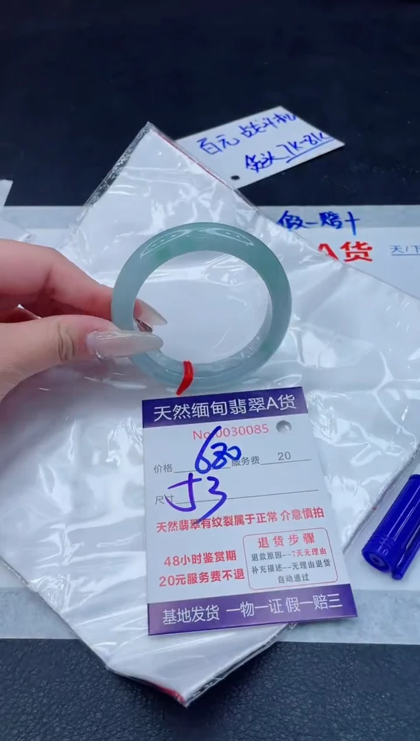 翡翠手镯未镶嵌680.000000