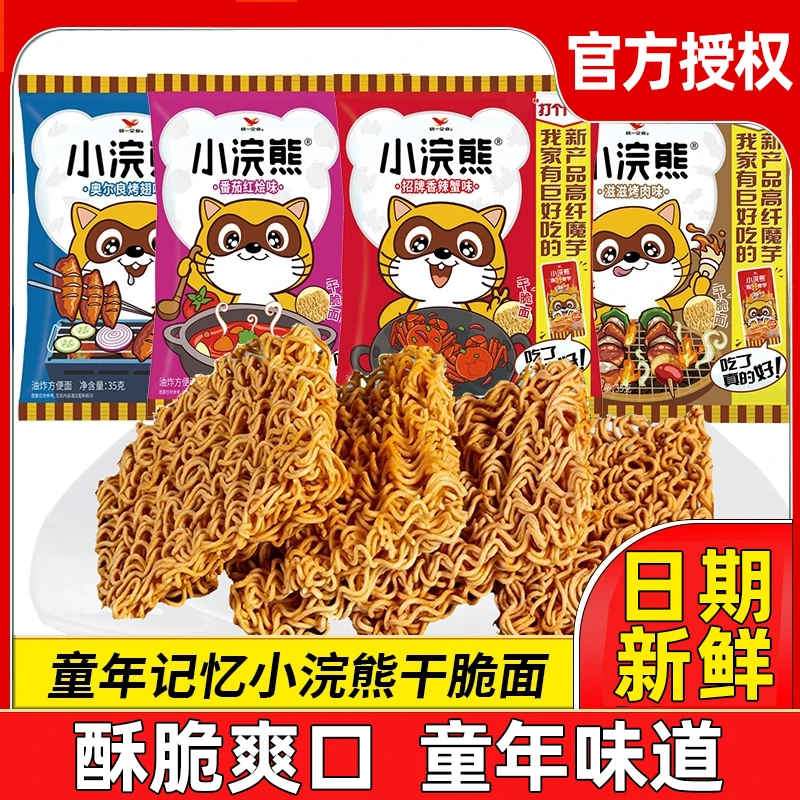 统一小浣熊干脆面多口味混合干吃面儿时记忆休闲零食聚会追剧解馋
