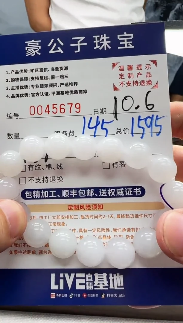 未镶嵌定制翡翠葬45679（发货一件}