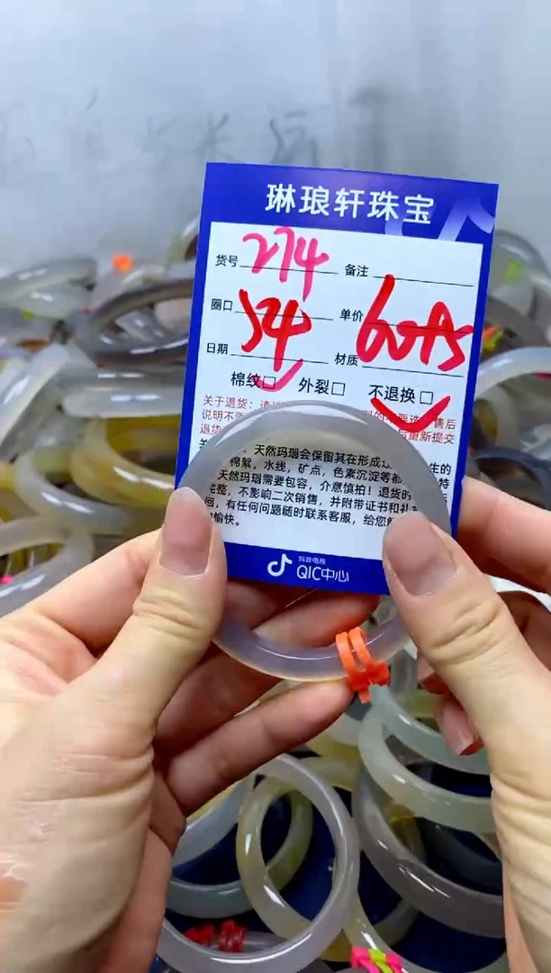 【闪购商品】玛瑙/玉髓手镯未镶嵌274