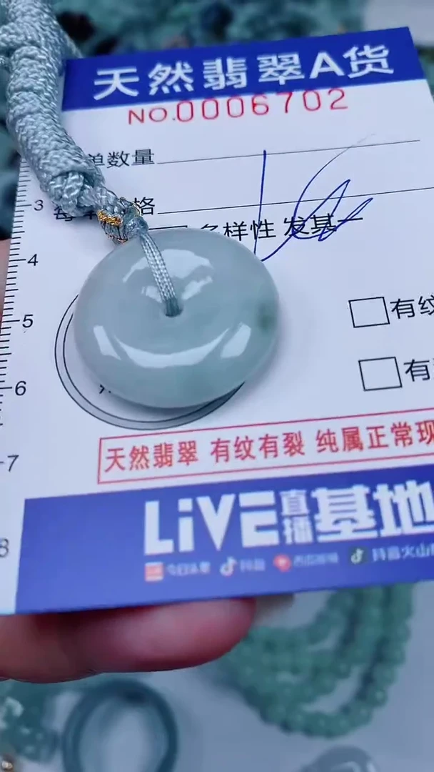 翡翠未镶嵌颈饰00006702