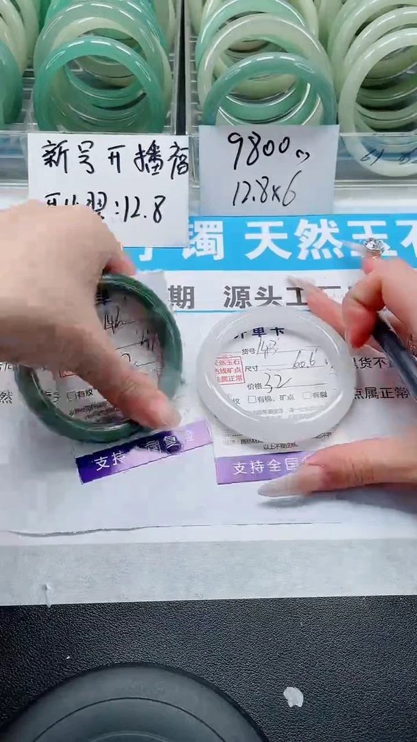 未镶嵌手镯石英质玉143-59/60