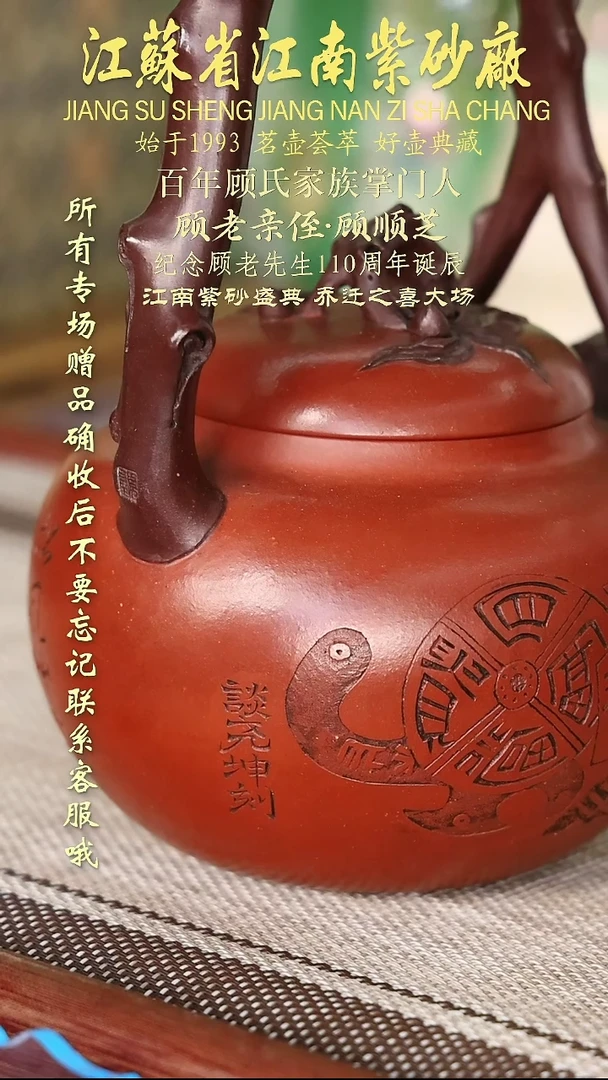 茶壶紫砂江苏省江南紫砂厂