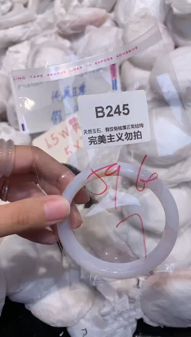 玛瑙/玉髓手镯未镶嵌59