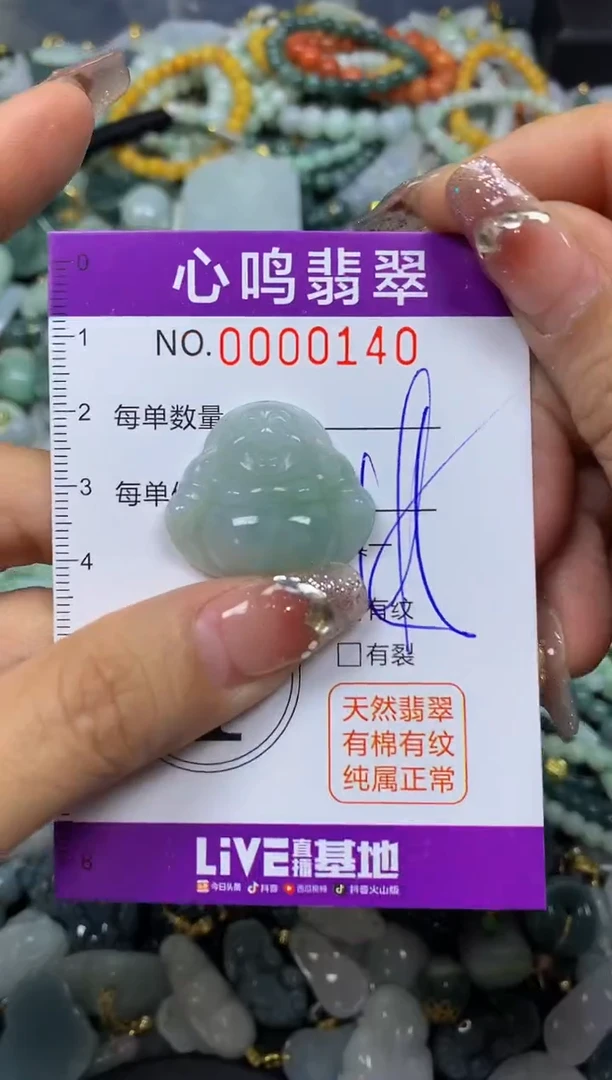 【闪购商品】翡翠颈饰未镶嵌闪购00140