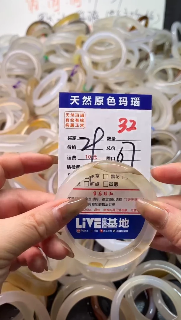 手镯玛瑙/玉髓未镶嵌32