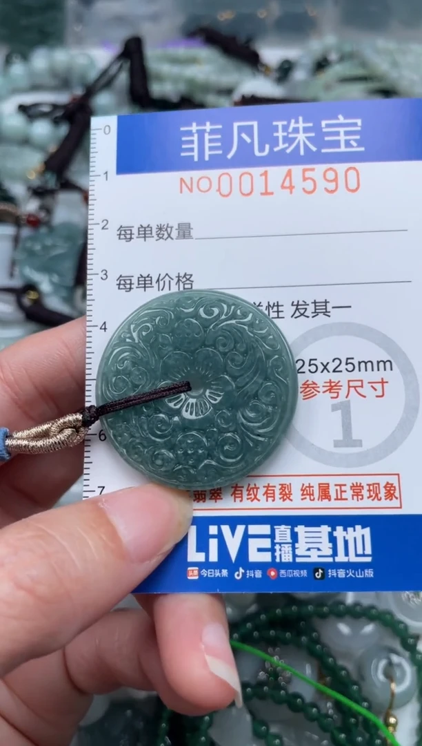 颈饰未镶嵌翡翠14590