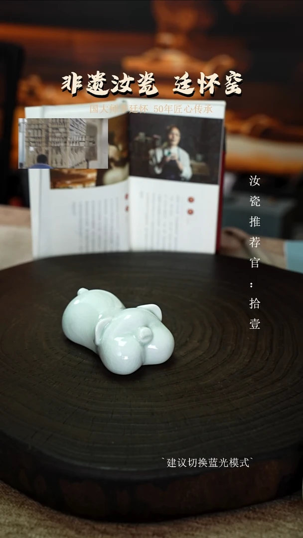 廷怀窑国大师玉青色小玉猪茶宠