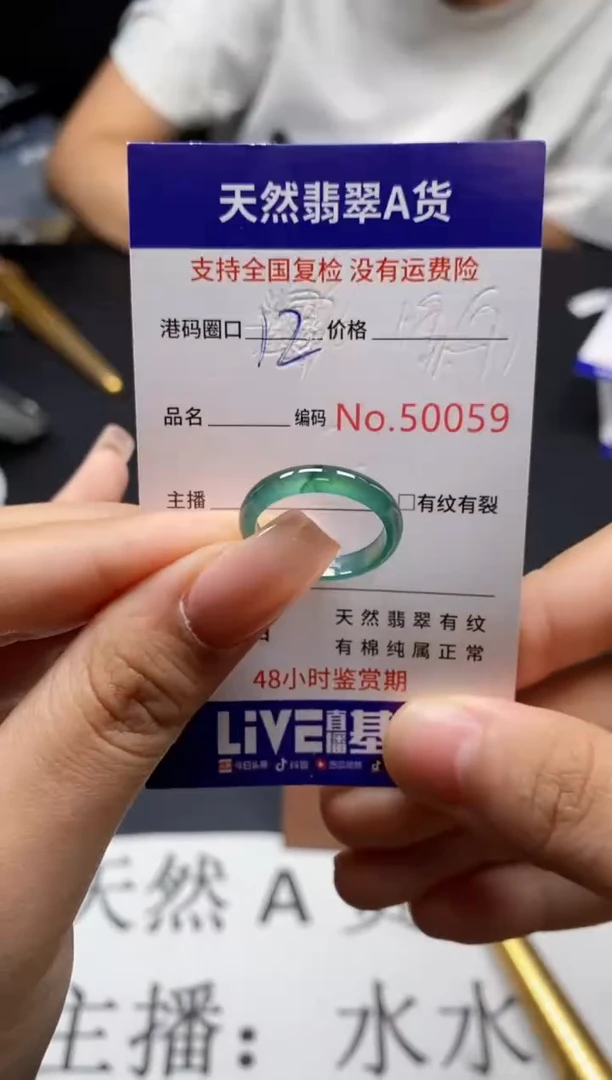 未镶嵌戒指翡翠天然A货翡翠0059
