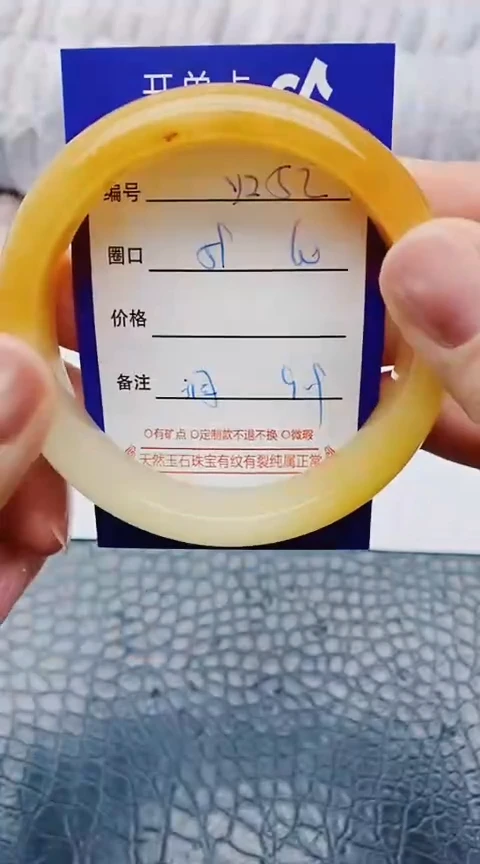 未镶嵌手镯石英质玉y252+59-60