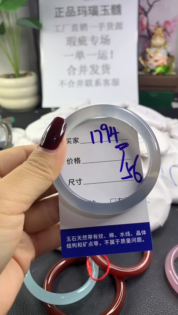手镯玛瑙/玉髓未镶嵌1794