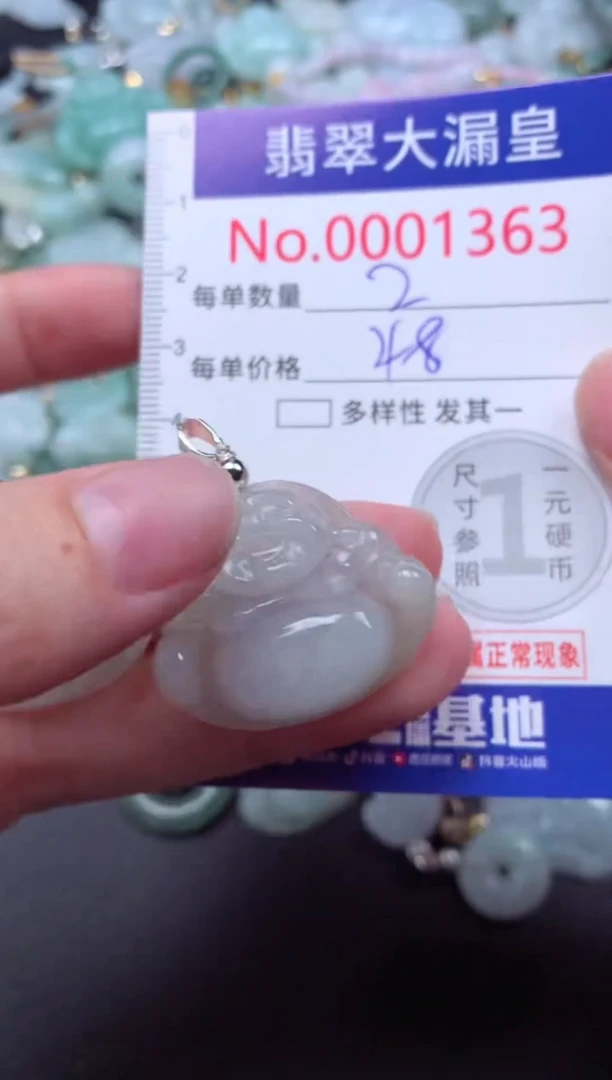 吊坠(不含链)未镶嵌翡翠1363
