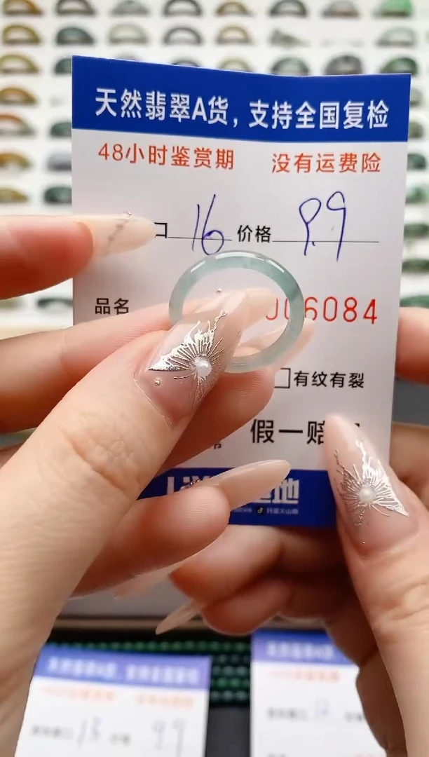 翡翠戒圈未镶嵌天然A货翡翠戒圈6084