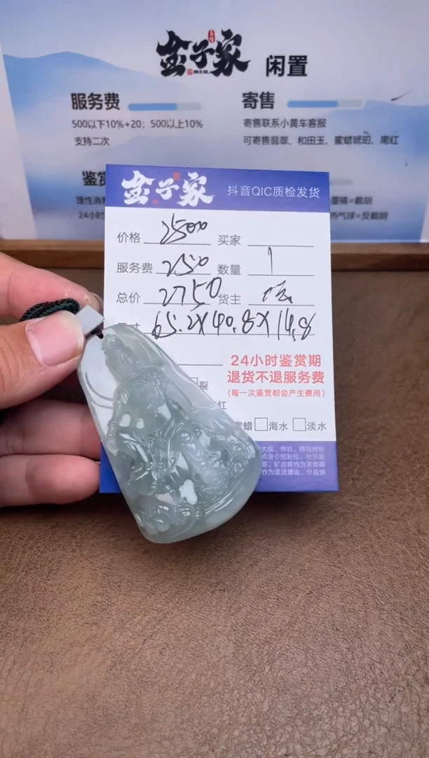 颈饰未镶嵌翡翠1037827739