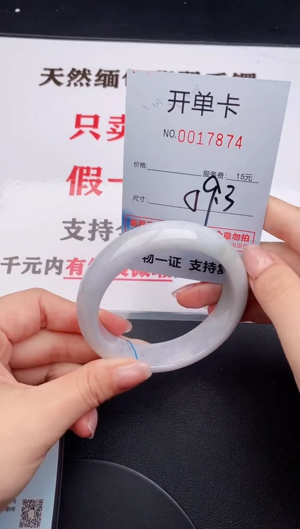 未镶嵌手镯翡翠74