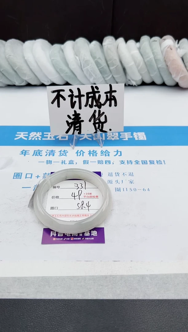 【闪购商品】石英质玉手镯未镶嵌j331-PB58.4