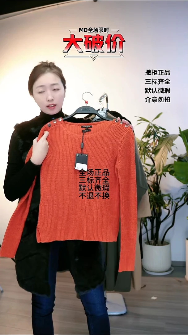 FAVO 大牌折扣 md m码数