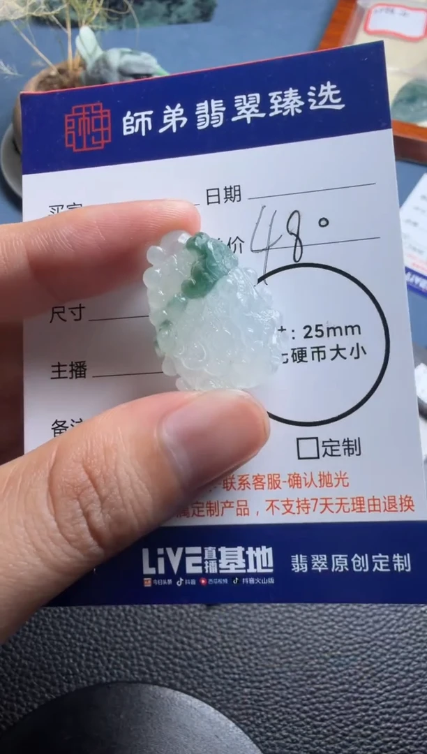 未镶嵌定制翡翠白菜