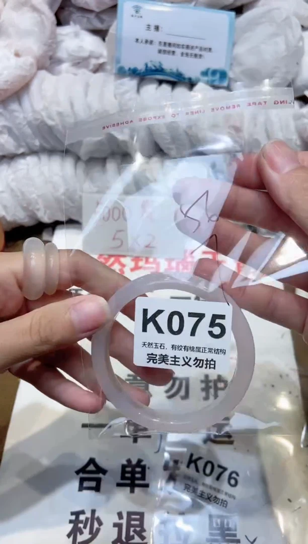 手镯玛瑙/玉髓未镶嵌56