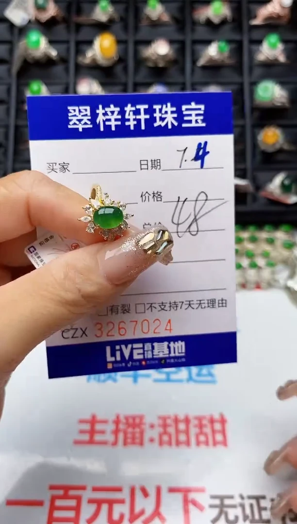 翡翠戒指银S925镶嵌7024