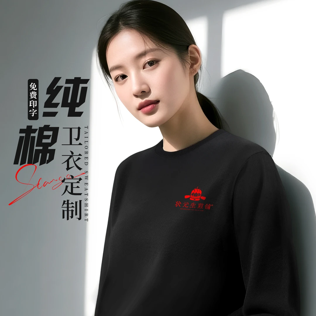 餐饮酒店服务员工作服卫衣秋冬圆领长袖烤肉火锅店工装定制印logo