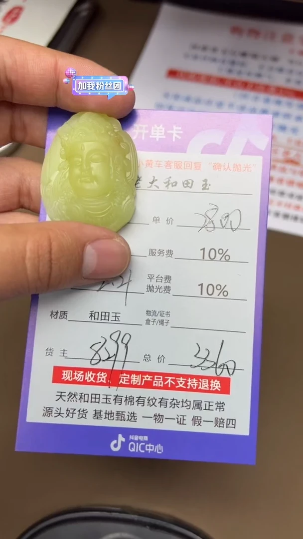 【闪购商品】定制和田玉8299毛货需要抛光