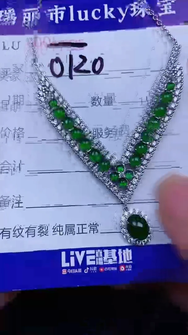 颈饰银S925镶嵌翡翠0120