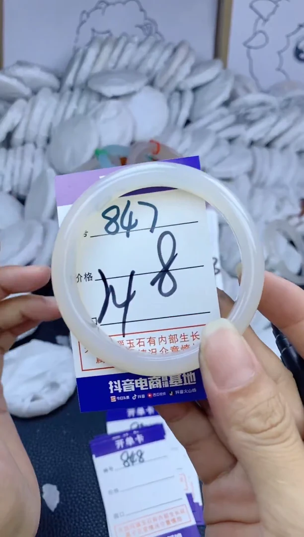 手镯玛瑙/玉髓未镶嵌847